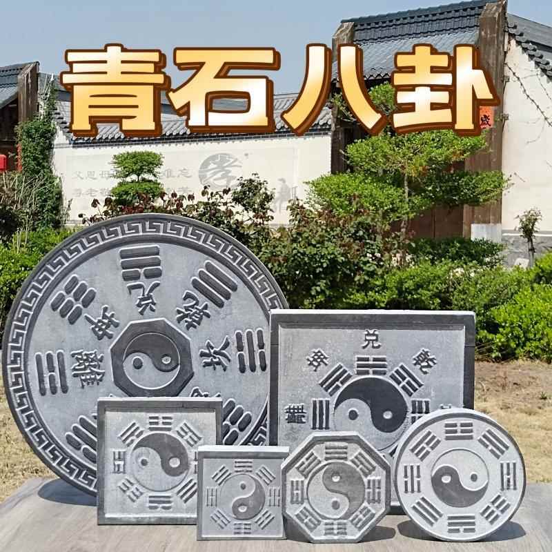 石头太极八卦盘石雕八卦图阴阳八卦镜门前大门口客厅青石原石雕刻