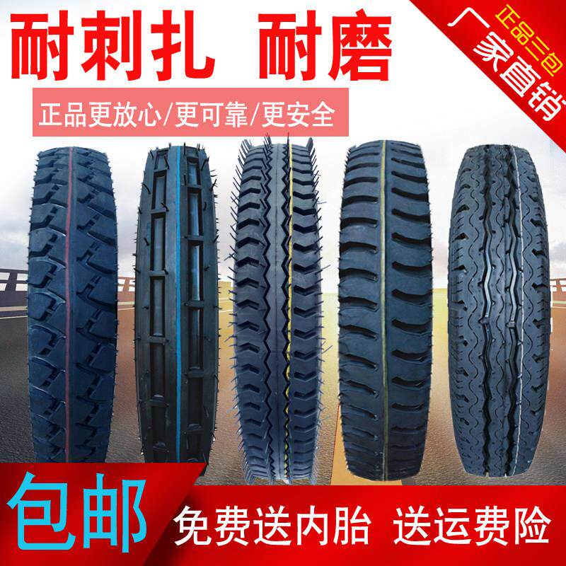 农用三轮车拖拉机前轮胎400/450/500/550/600/650-12-14-15-16