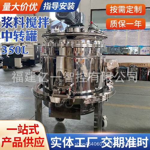 304/316不锈钢带夹套搅拌加热冷却一体变频调速混合机中转