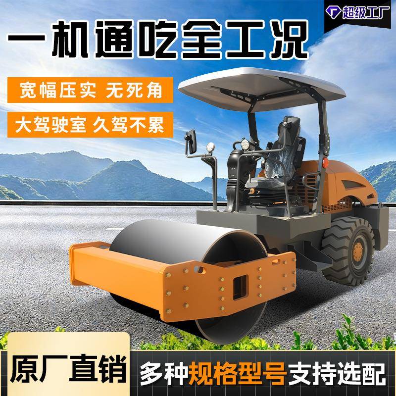 思拓瑞克厂家5吨6吨8吨单钢轮压路机路面整平小型6吨座驾压路机