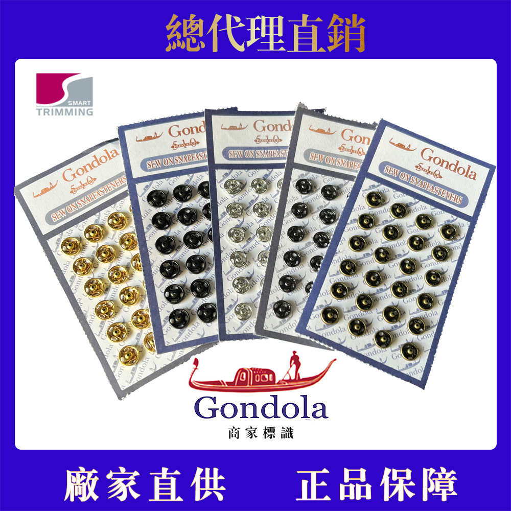 日本共得乐G510铜按扣圆形纽扣隐形扣弹簧扣子母扣环保过检