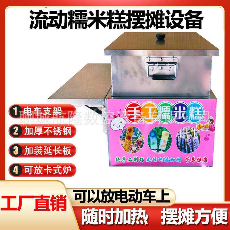 网红七彩糯米糕加热箱摆摊蒸箱糯米糕小吃便携式全套一整套加热箱