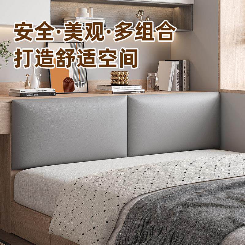 榻榻米防撞壁贴软包贴墙自粘无床头靠垫儿童房防撞炕围贴大靠背垫