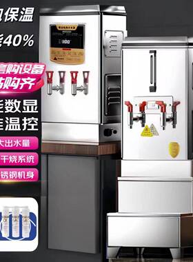商用大容量烧水器工地工业工厂开水器电热开水机全自动饭店烧水机