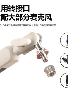 白色麦克风支架高端悬臂桌面话筒防抖手机平板万向多功能支架