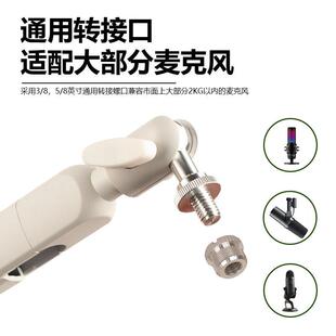 白色麦克风支架高端悬臂桌面话筒防抖手机平板万向多功能支架