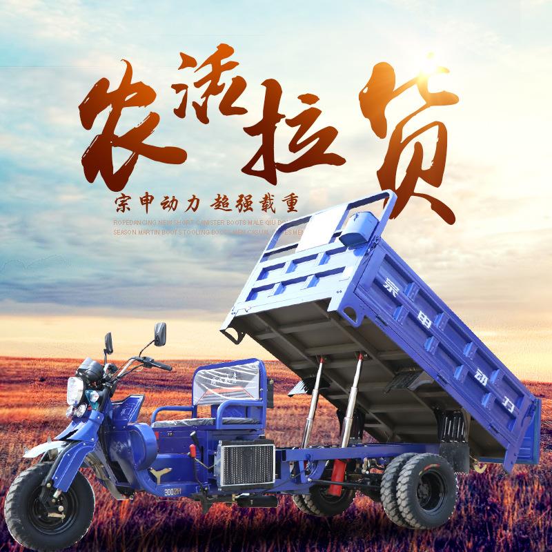 三轮燃油自卸摩托车加大踏板助力三轮摩托车家用货运农用车载重王