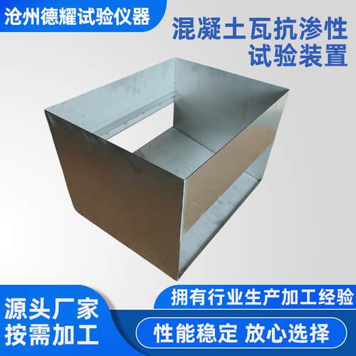 混凝土瓦抗渗性试验装置符合JCT746-2007标准425*335