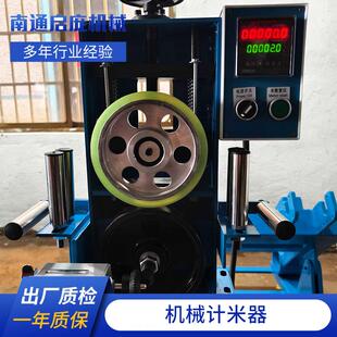 机械计米器数据线电源线线缆盘点神器精准计米记米全自动绕线机