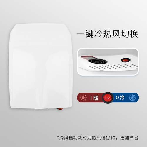 法林智能感应烘手机商用冷热大功率干手器卫生间厕所烘手机20