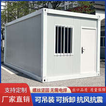 集装箱移动房办公室定制彩钢集成房屋住人简易组装可拆卸活动板房