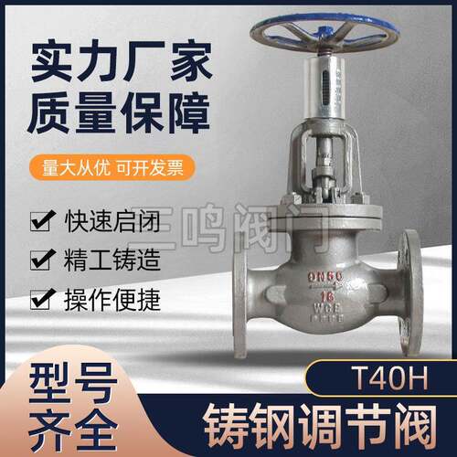 T40H-16C铸钢手动调节阀带刻度标尺流量控制阀DN405080100
