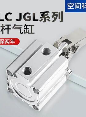 ALC/JGL杠杆气缸25/32/40/50/63气动夹具压紧器摆臂下压夹紧气缸