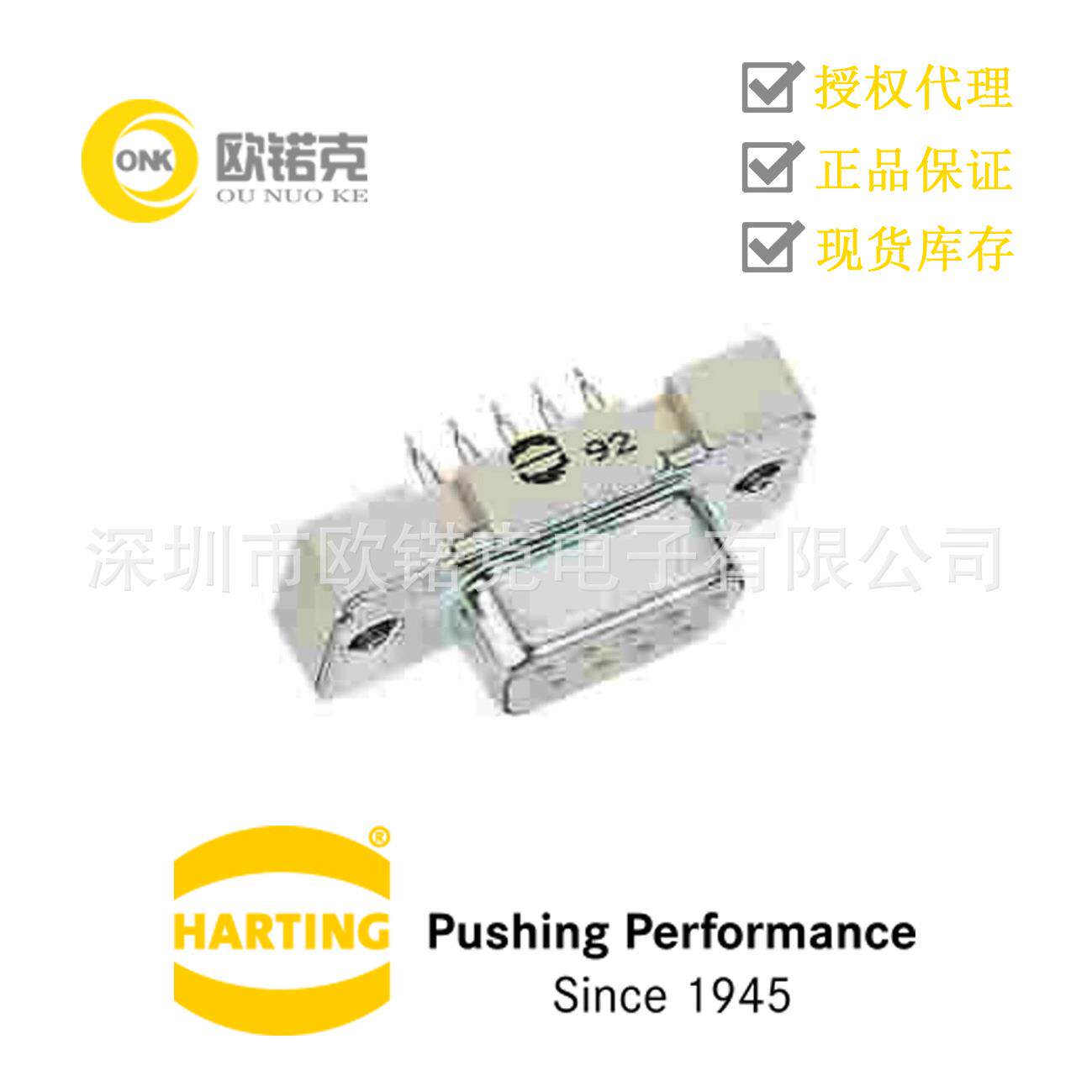 HARTING浩亭09661145501哈丁 D-Sub 超小型D连接器 标准连接器