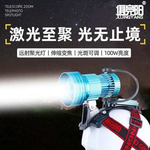12V-48V伸缩变焦强光LED头灯黄白蓝3光源强光激光炮头戴式灯座