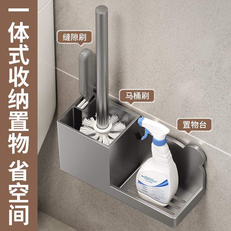 浴室马桶刷置物架厕所刷子免打孔卫生间便盆器清洁神器墙面沥水