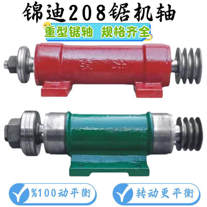 锦迪208锯机轴速重型圆盘锯座6210大纵横锯石头台锯主轴轴承座