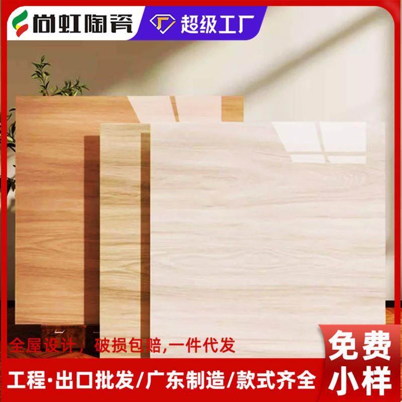 佛山亮光木纹砖800x800地砖仿实木瓷砖客厅卧室地板砖全瓷防滑砖