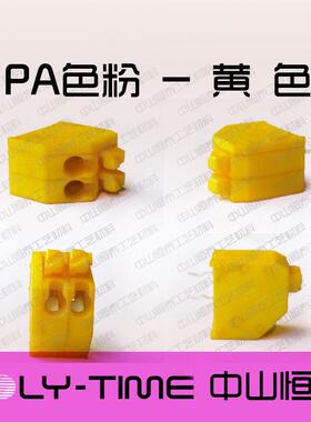 水性紫色粉－端子、塑料、尼龙扎带染色用