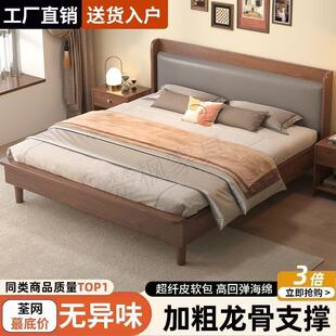 床带 fLE实木床现代简约全套双人床主卧带床垫大床出租房经济板式