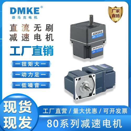 直流无刷减速电机48V2500转80直流减速马达直角L型可调速直流电机
