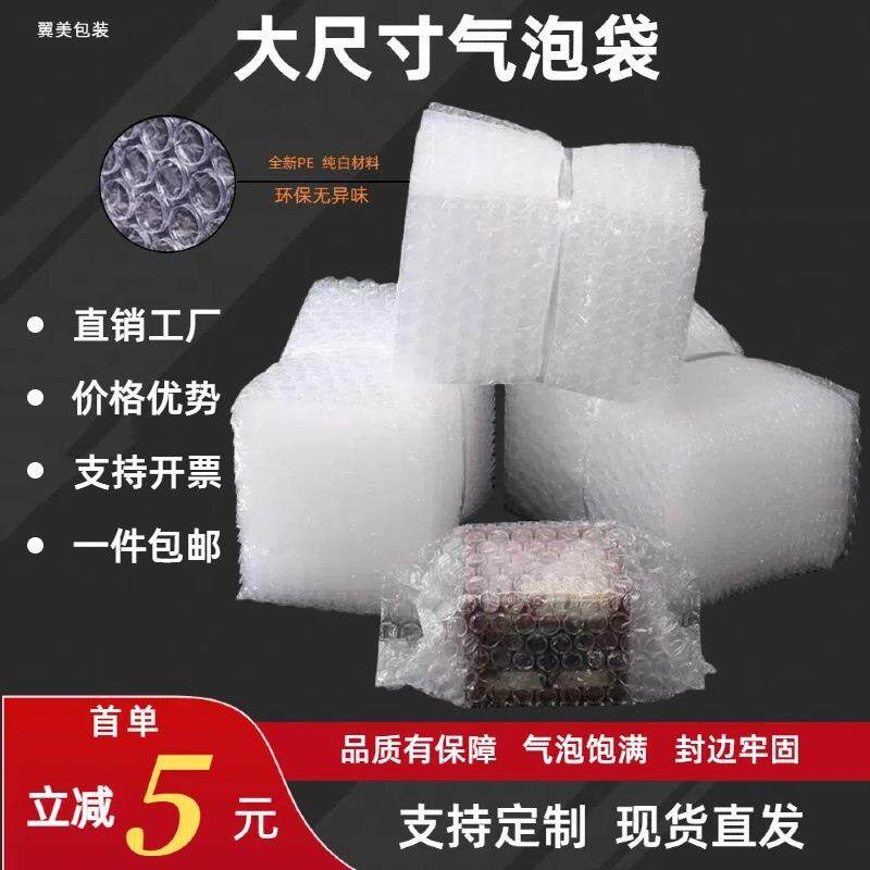 气泡袋大尺寸制做加厚快递打包保护防震泡泡袋长条切片泡沫袋