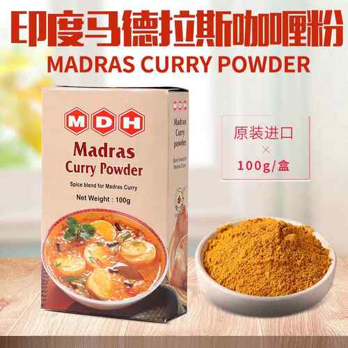 印度进口马德拉斯黄咖喱粉MDH Madras Curry Powder玛莎拉调味粉