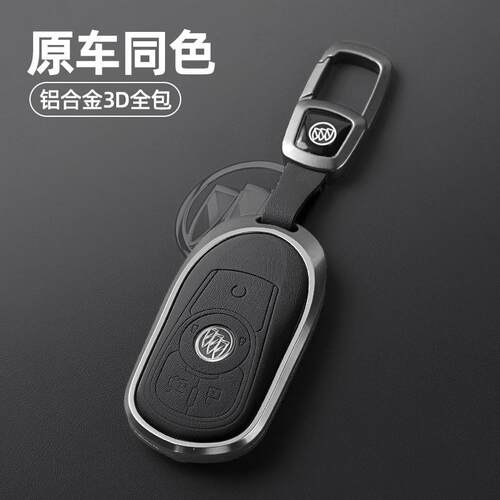 适用2024款别克gl8es钥匙套陆尊壳艾维亚扣653t车载改装配件大全