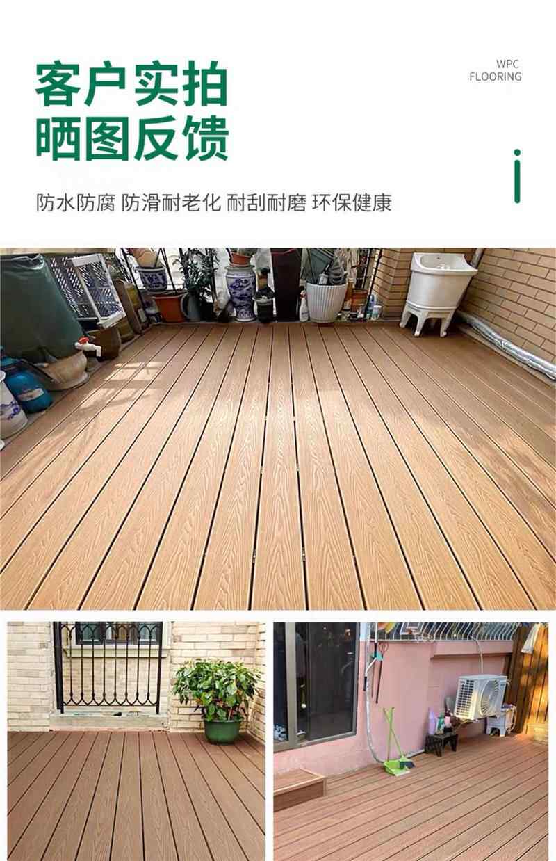 Открытый пол 户外塑木地板庭院露台二代共挤木塑板别墅室外阳台防腐木地板自铺
