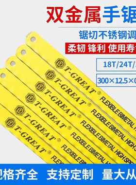 厂2家直销3属00M钢M百支装M高速柔性金属切割32TCFP双金手用锯条