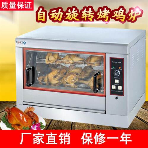 台式自动旋转商用电热烤鸡炉 烤鸭炉鸽子烤炉 大型烤鹅烤箱烤厂家