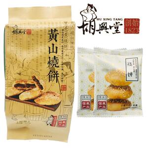 胡兴堂黄山烧饼 梅干菜蟹壳黄烧饼 徽州黄山超港烧饼多种口味小吃