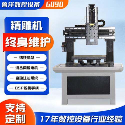 金属雕铣机模具雕刻机6090重型雕铣模具机精雕机精密金属加工