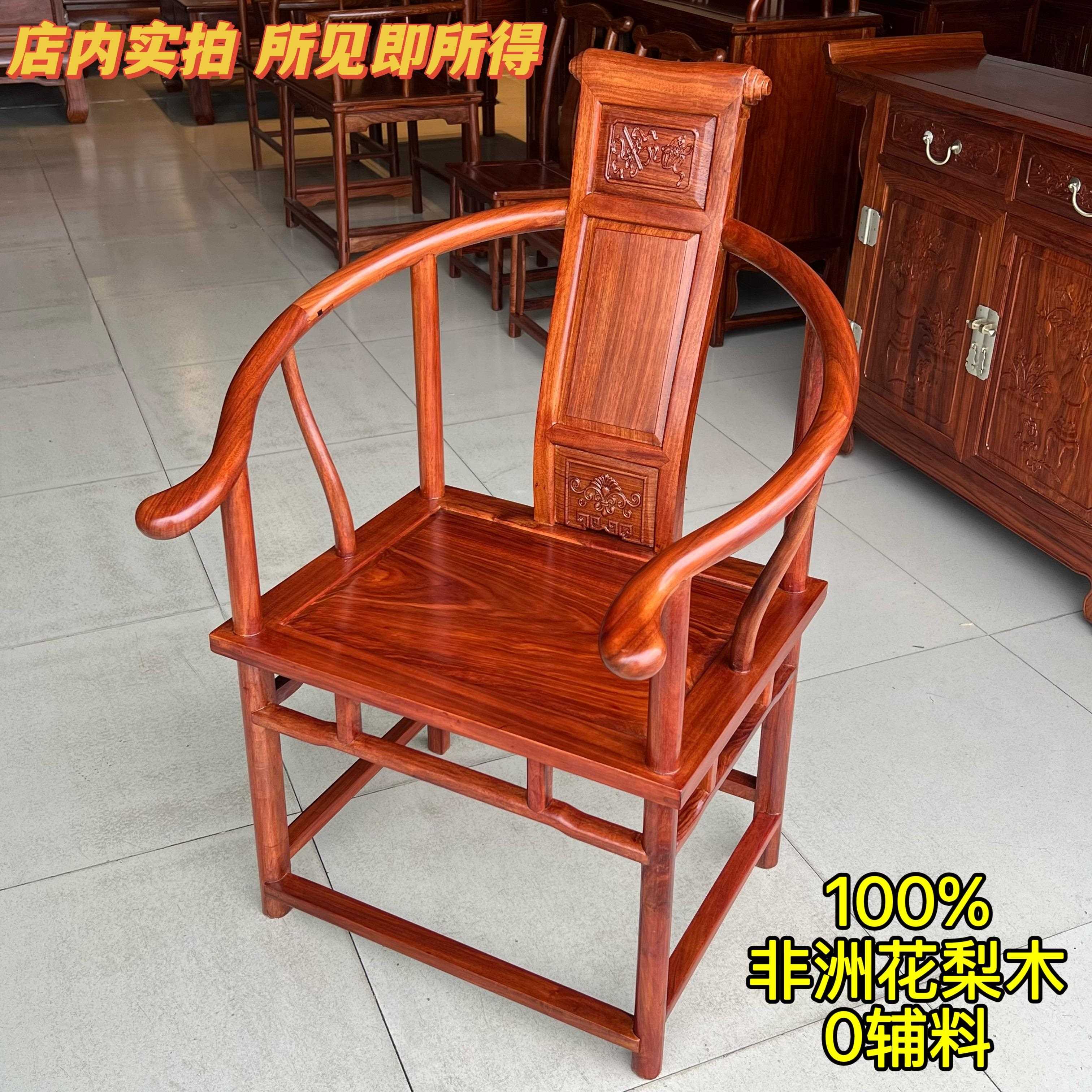 红木卷书圈椅非洲花梨木全实木中式靠背椅主人椅客厅茶椅官帽围椅