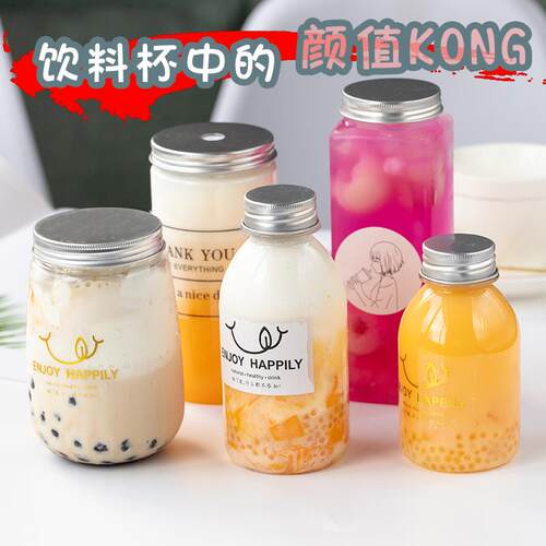 网红奶茶杯子一次性pet塑料瓶U型胖胖外卖饮料杨枝甘露瓶子奶茶瓶