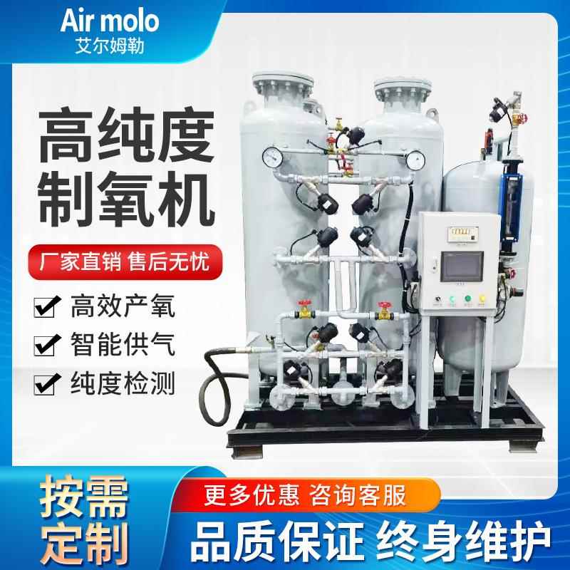 制氮机大型高纯度制氮机氮气机食品行业psa工业制氮设备机