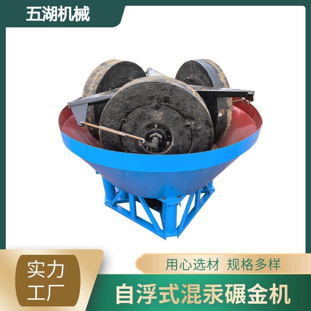 矿渣研磨碾金机处理量大选金磨矿电碾子沙金设备湿碾机