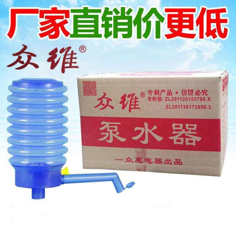 众维压水器桶装水泵水器手压矿泉纯净饮用水吸水器手动抽水器水抽