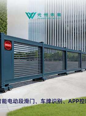 段滑门 分段智能电动门 工厂单位政企企业无轨伸缩折叠平移大门
