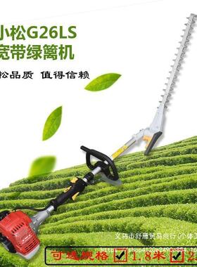 进口小松高枝汽油绿篱机加长杆修剪机高枝剪园林绿化高空苗木修剪