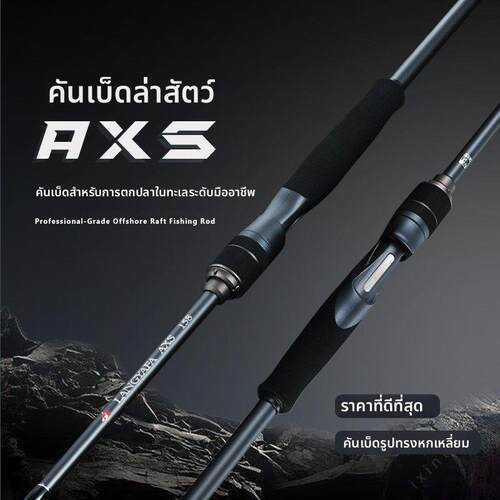 爆卖品狼牙筏AXS专业海筏竿海钓筏竿近海船排桥伐海筏钓竿贡海蛎