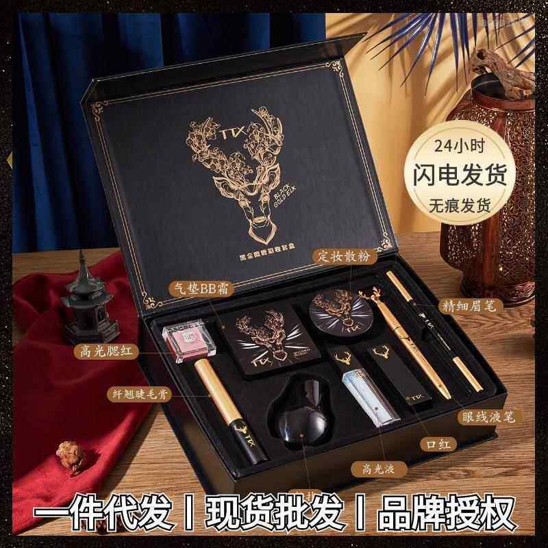 一鹿有你麋鹿彩妆九化妆品件套丝润雾面妆容口红生日礼物美妆礼盒