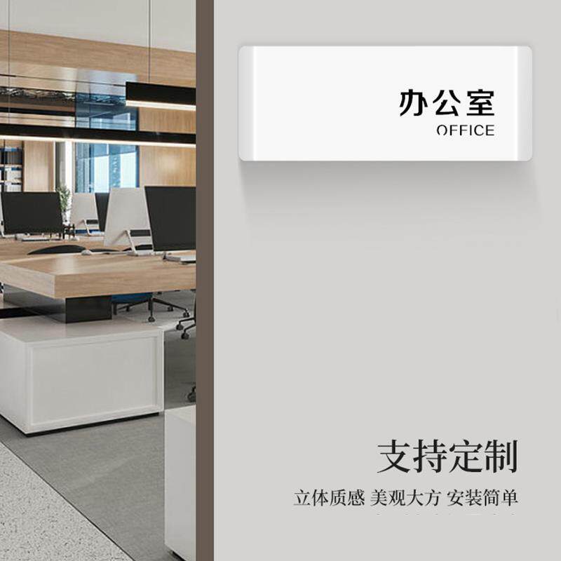 大气会议室门牌亚克力指示牌创意办公室门牌可调节指示牌定