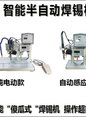 半自动电动感应焊锡机脚踏式点焊机USB数据线头电阻电容开关插头