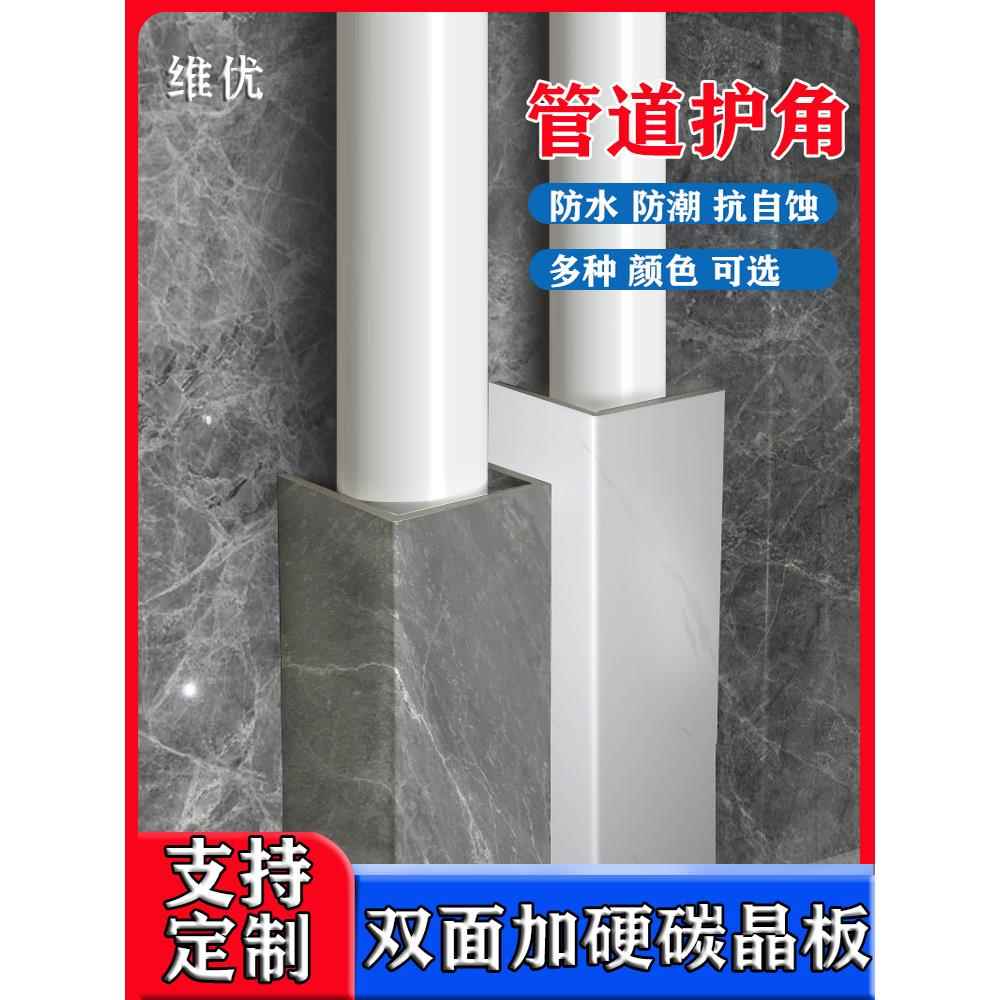 碳晶板管道装饰护角pvc包管神器装饰板亚克力包下水管道遮挡燃气