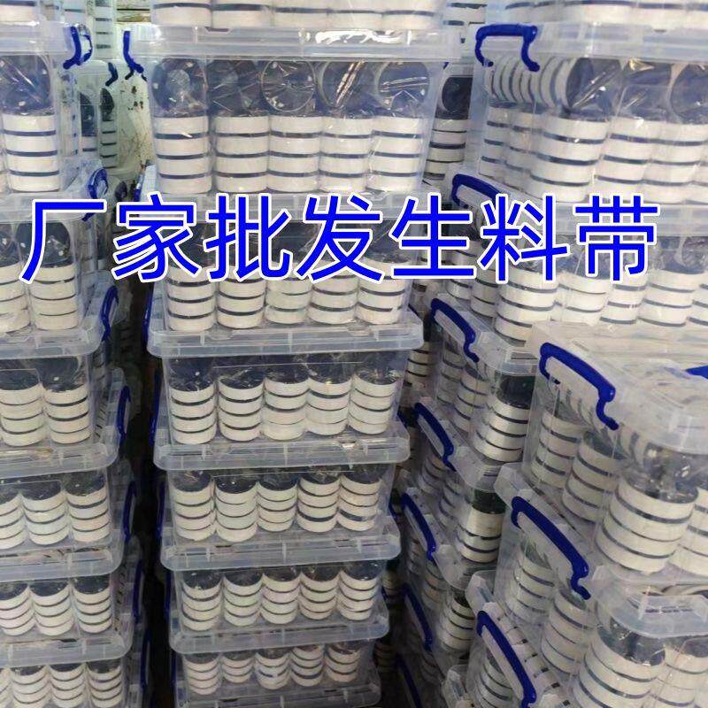 生料带100卷密封带加厚生胶带止水胶布