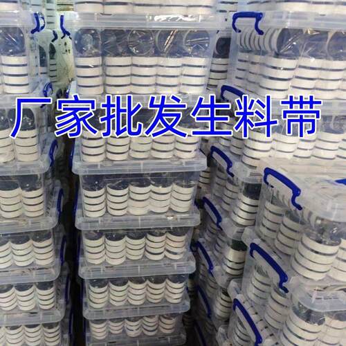 生料带100卷密封带加厚生胶带止水胶布
