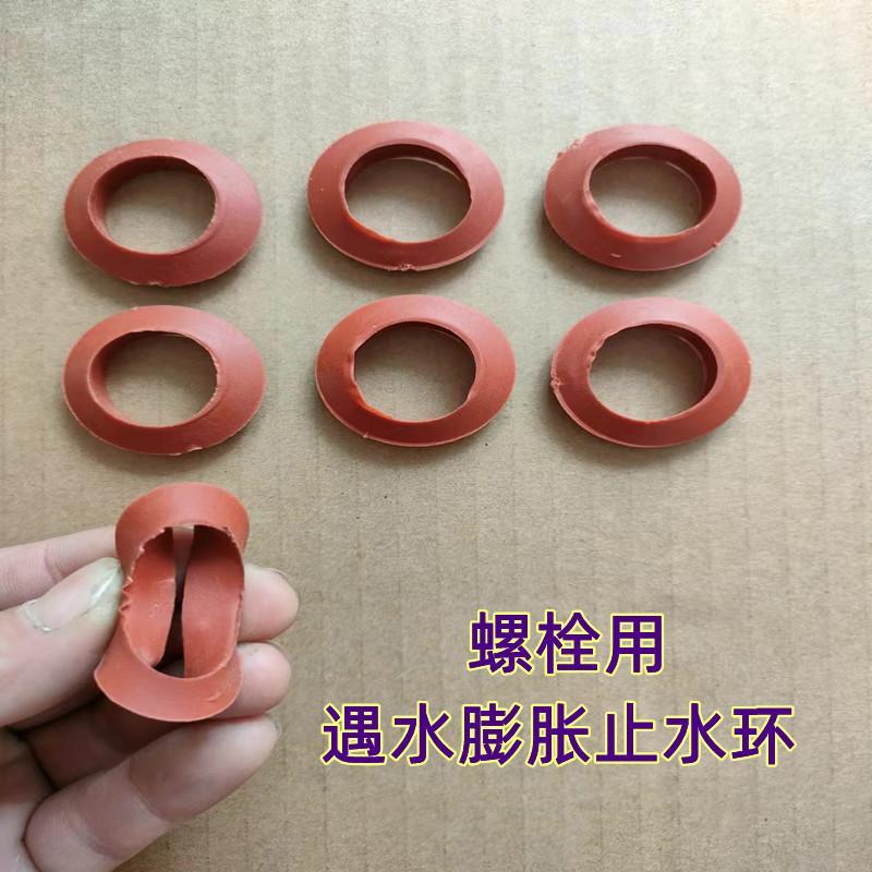 锚杆对拉螺栓防水止水环密封胶圈25 28 30 32遇水膨胀橡胶止水环