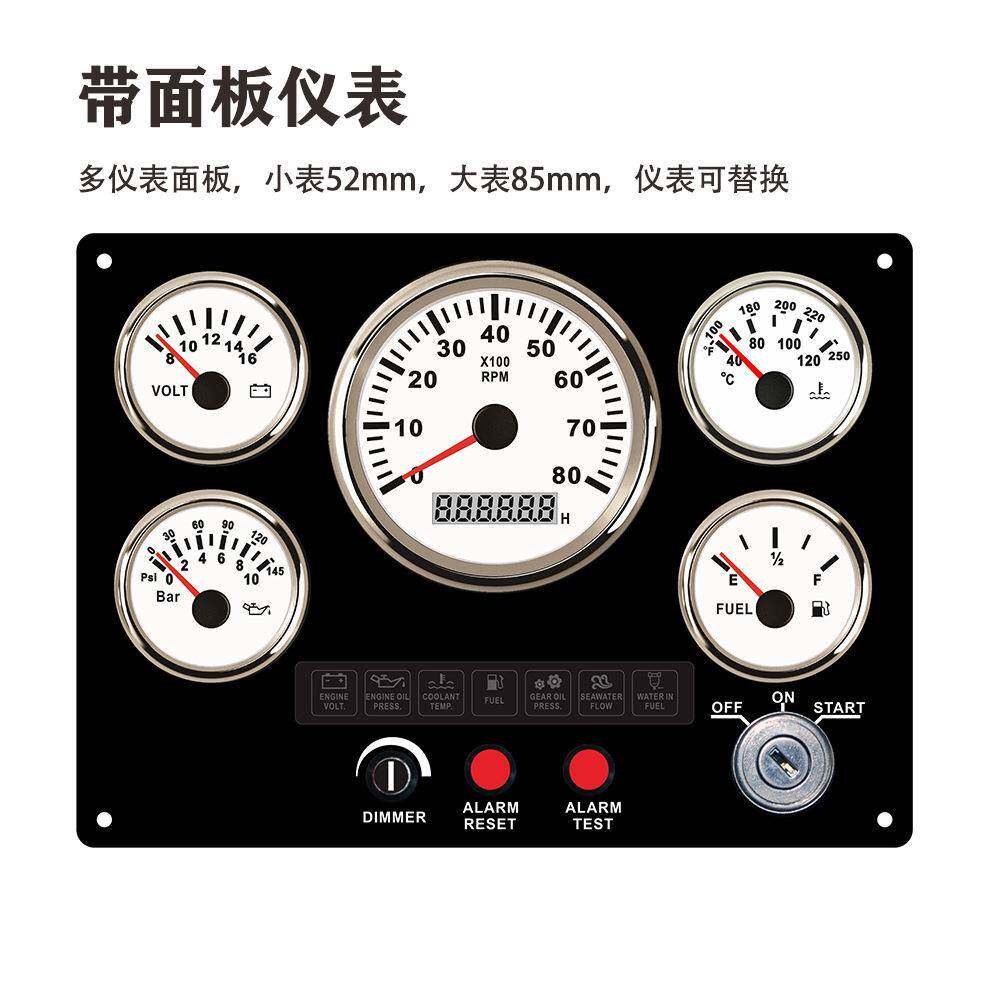 241*177mm 12V组合转速油压水温电压油位面板仪表 改装车船通用