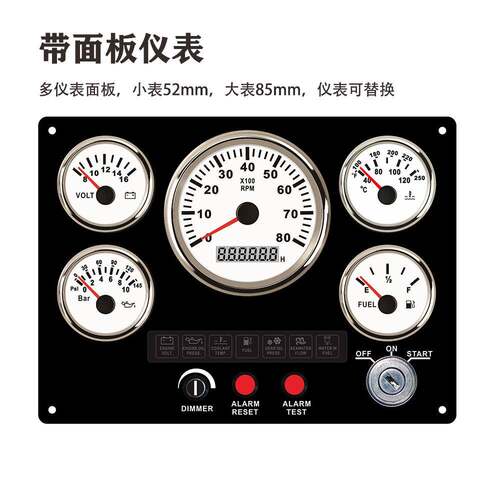 241*177mm12V组合转速油压水温电压油位面板仪表改装车船通用